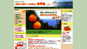 What Ja-reihoku.jp website looks like in 2024 