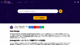 What J-manga.com website looks like in 2024 
