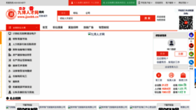 What Jjoobb.cn website looks like in 2024 