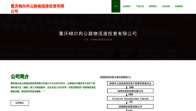 What J2rg.cn website looks like in 2024 