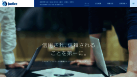 What Justice-n.co.jp website looks like in 2024 