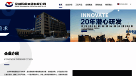 What Jinjianhb.com website looks like in 2024 
