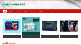 What Jeechoo.com website looks like in 2024 