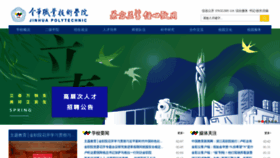 What Jhc.cn website looks like in 2024 
