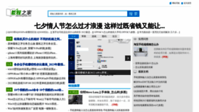 What Jiaochengzhijia.com website looks like in 2024 