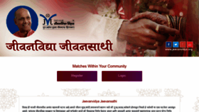 What Jeevansathi.jeevanvidya.org website looks like in 2024 