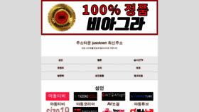What Jusotown.top website looks like in 2024 