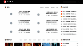 What Jiedaojia.net website looks like in 2024 