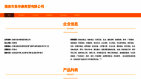 What Jq9i.cn website looks like in 2024 
