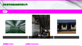 What Jllonghang.cn website looks like in 2024 