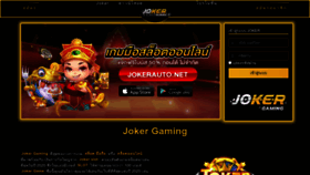 What Jokerauto.net website looks like in 2024 