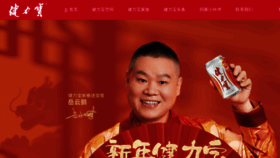 What Jianlibao.com.cn website looks like in 2024 