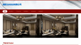 What Jiuxiang99.com website looks like in 2024 