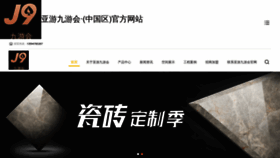 What Jingouwl.com website looks like in 2024 