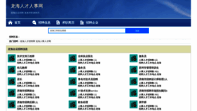 What Jilingsiwang.com website looks like in 2024 