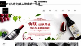 What Jsqiao.com website looks like in 2024 