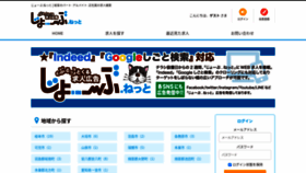 What Jooob-net.com website looks like in 2024 