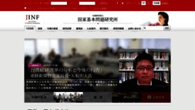What Jinf.jp website looks like in 2024 