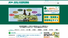 What Jfpa.or.jp website looks like in 2024 
