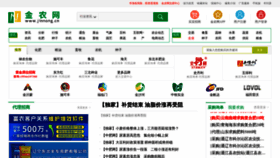 What Jinnong.cn website looks like in 2024 