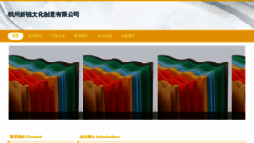 What Jiangyanzu.com website looks like in 2024 