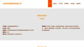 What Jxjieshi.com website looks like in 2024 