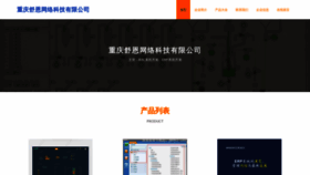 What Jxshun.com website looks like in 2024 