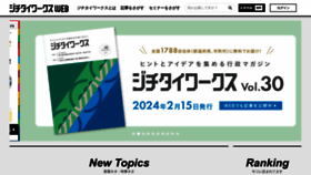 What Jichitai.works website looks like in 2024 
