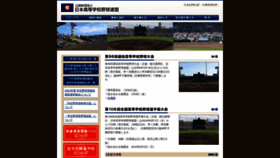 What Jhbf.or.jp website looks like in 2024 