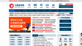 What Jxzk.com.cn website looks like in 2024 