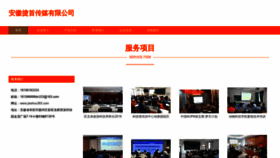What Jieshou365.com website looks like in 2024 