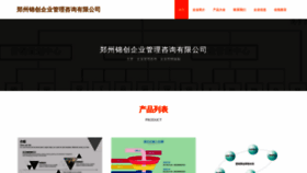 What Jinchuan368.com website looks like in 2024 