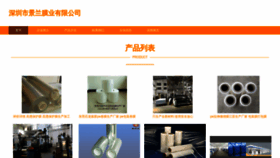 What Jinglamoye.com website looks like in 2024 