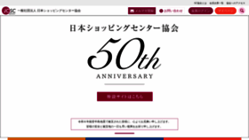 What Jcsc.or.jp website looks like in 2024 