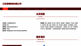 What Jsyongqing.com website looks like in 2024 