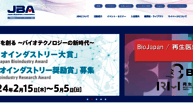What Jba.or.jp website looks like in 2024 