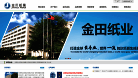 What Jintianpaper.com website looks like in 2024 