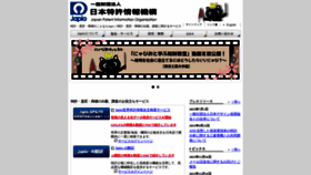 What Japio.or.jp website looks like in 2024 