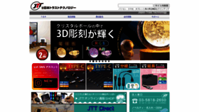 What Jtt.ne.jp website looks like in 2024 
