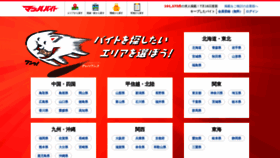 What J-sen.jp website looks like in 2024 