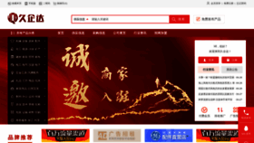 What Jiuqida.com website looks like in 2024 