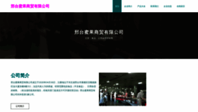 What Jiamigou888.com website looks like in 2024 