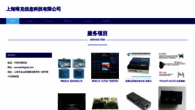 What Jianlingkeji.com website looks like in 2024 