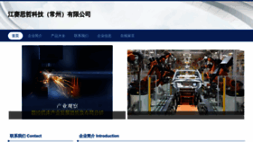 What Jiangsaizn.com website looks like in 2024 