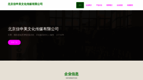 What Jiameng6108.com website looks like in 2024 