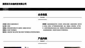 What Jiaogulan365.com website looks like in 2024 