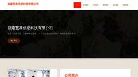 What Jianhuixx.com website looks like in 2024 