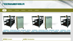 What Jingxiang-trolley.com website looks like in 2024 