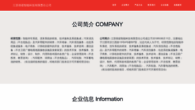 What Jschenuo.com website looks like in 2024 