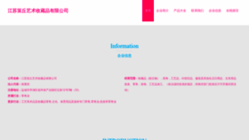 What Jsceqiu.com website looks like in 2024 